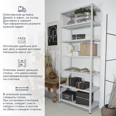 Стеллаж для дачи 3000*1200*300 (7 полок) с цельной стойкой металлический сборный - фото 23418
