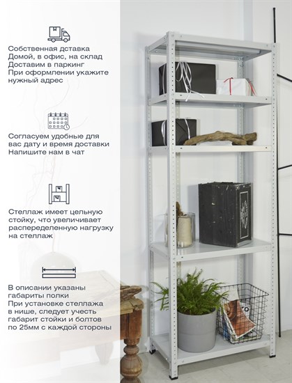 Стеллаж для гаража 2200*1200*800 (5 полок) с цельной стойкой металлический сборный - фото 24098