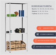 Стеллаж для дачи 2000*700*400 (4 полки) с цельной стойкой металлический сборный Стеллаж для дачи 2000*700*400 (4 полки) с цельной стойкой металлический сборный