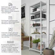 Стеллаж для дачи 2500*1200*500 (6 полок) с цельной стойкой металлический сборный Стеллаж для дачи 2500*1200*500 (6 полок) с цельной стойкой металлический сборный